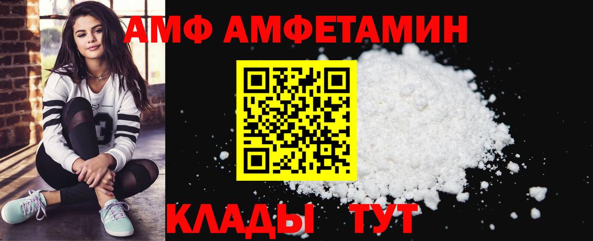 АМФЕТАМИН  Amphetamine Premium  Amphetamine  Верхняя Пышма  Вход с VPN 