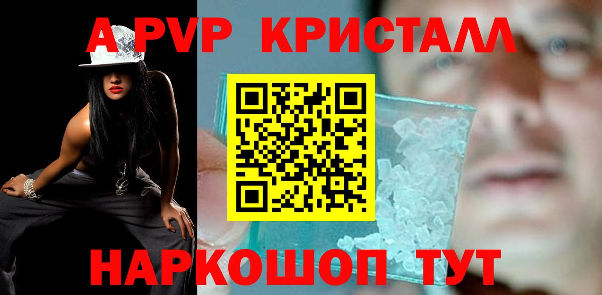 Alpha-PVP кристаллы  Alpha-PVP мука  Вход с VPN  А ПВП  Верхняя Пышма 