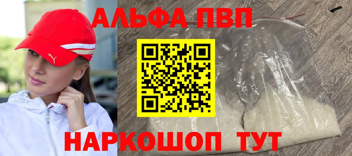 A-PVP кристаллы Верхняя Пышма