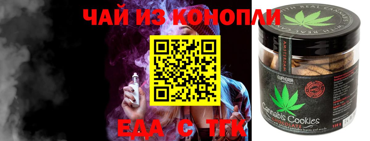 Cannafood марихуана  Вход с VPN  Верхняя Пышма 