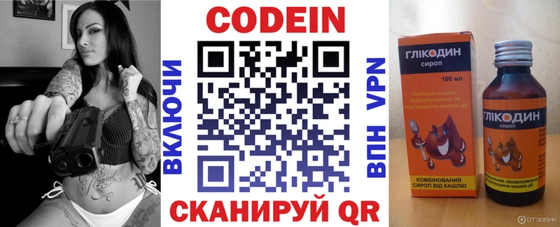 Кодеин напиток Lean (лин)  где можно купить   Верхняя Пышма 