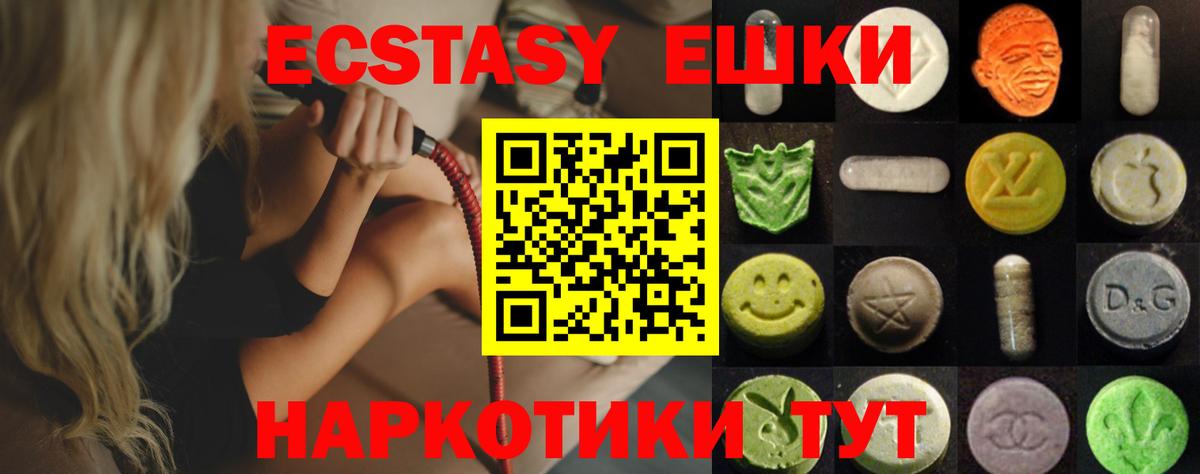 Ecstasy Philipp Plein  Вход с VPN  Ecstasy диски  ЭКСТАЗИ  Верхняя Пышма 