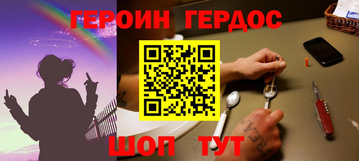 ГЕРОИН VHQ  Вход с VPN  Верхняя Пышма 