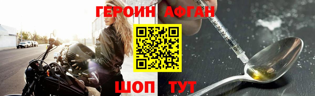 Героин VHQ Верхняя Пышма