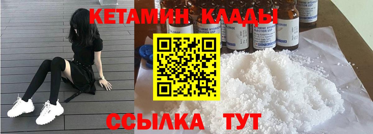 Кетамин VHQ Верхняя Пышма