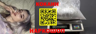 кокаин колумбия Белорецк