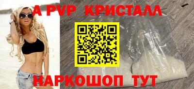 спайс Бердск