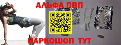 спайс Бердск