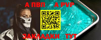 спайс Бердск