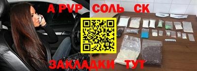 спайс Бердск