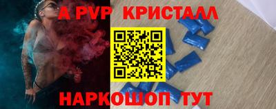 спайс Бердск