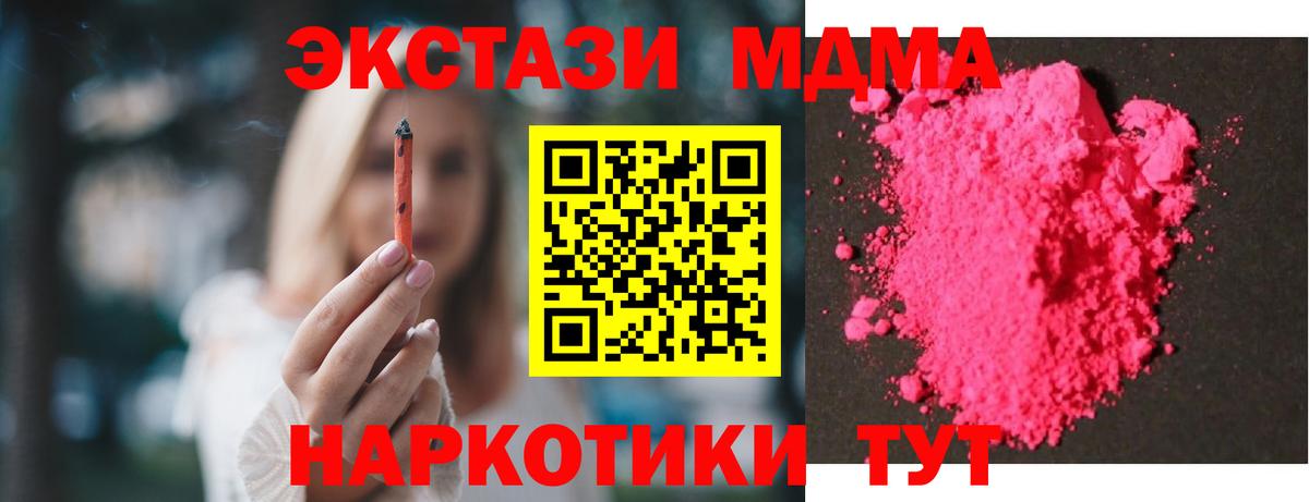 Верхняя Пышма  MDMA молли  Вход с VPN  MDMA crystal 