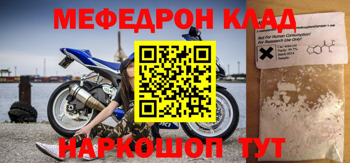 Меф мяу мяу кристаллы Верхняя Пышма