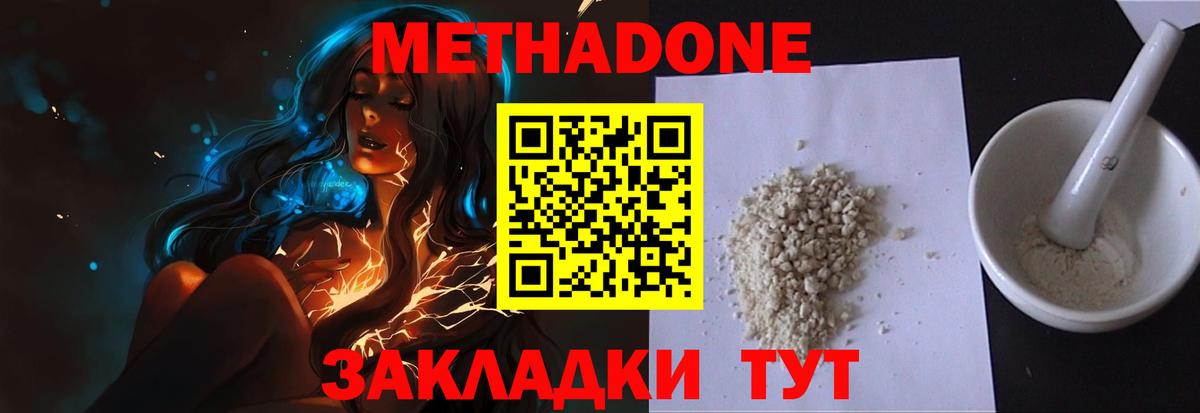 Метадон мёд  Вход с VPN  Верхняя Пышма 
