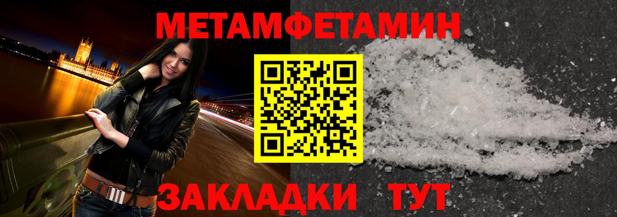 Верхняя Пышма  МЕТАМФЕТАМИН Methamphetamine  Вход с VPN 