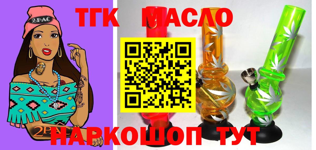 ТГК Wax Верхняя Пышма