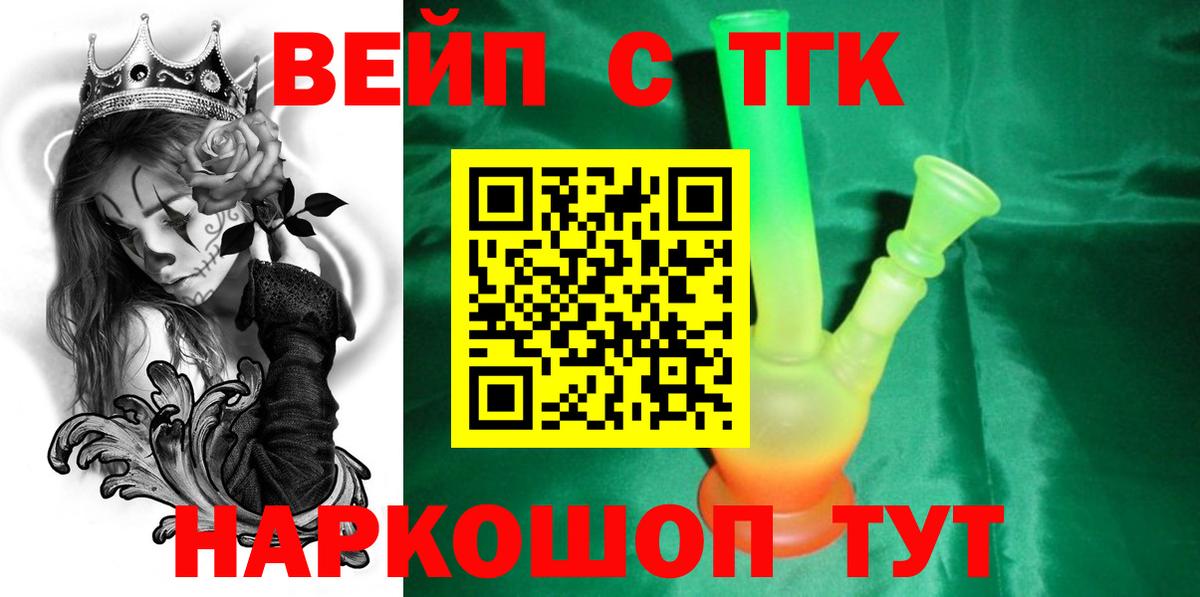 Дистиллят ТГК вейп с тгк  Вход с VPN  Верхняя Пышма 